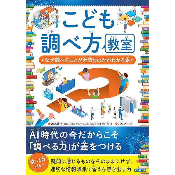 調べる まとめる 発表する 調べ学習 パーフェクト ガイド 調べる・まとめる・発表する──調べ学習パーフェクトガイド
